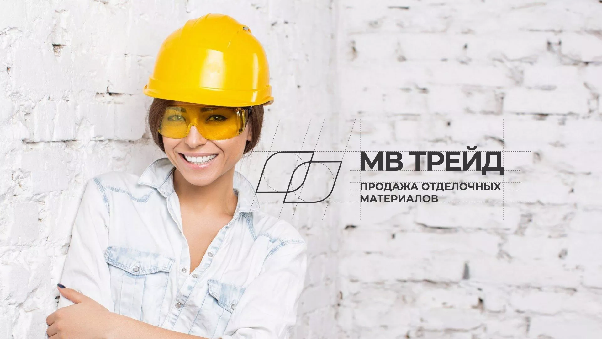 Разработка логотипа и сайта компании «МВ Трейд» в Владикавказе